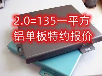 湖北鋁單板價格源頭工廠 可定制